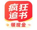 疯狂追书正版下载安装-疯狂追书app正版免费版下载