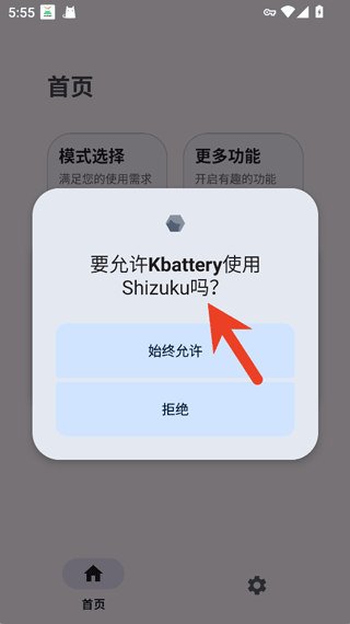 Kbattery官方正版下载-kbattery官网入口