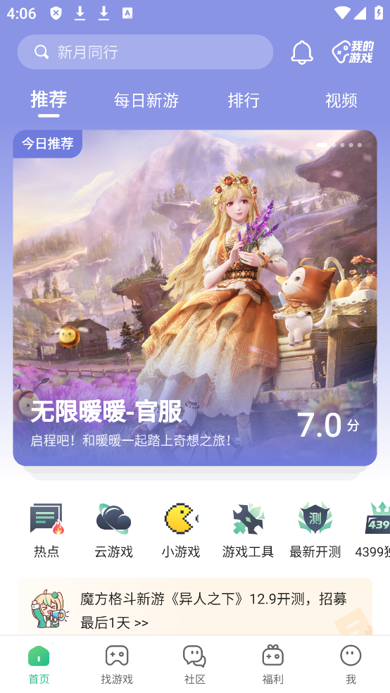 4399小游戏(免费)网页版-4399小游戏直接进入
