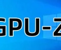 cpuz官网下载-gpuz官方下载中文版