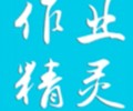 作业精灵下载官方免费下载-作业精灵免费下载安装