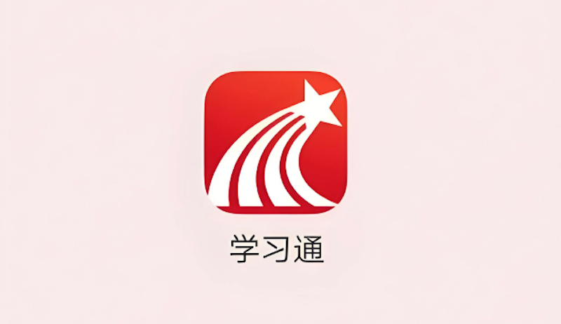 学生通app下载-学生通官方版下载安卓版