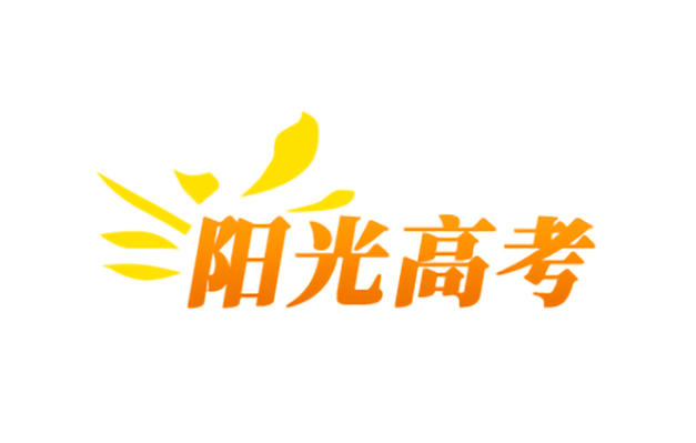 阳光高考怎么查历年录取分数_阳光高考查历年录取分数的方法