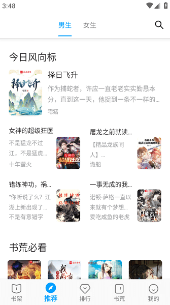 小书阁正版免费下载-小书阁app正版免费阅读安卓最新版下载
