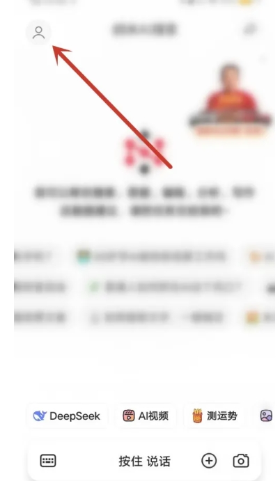 纳米ai搜索怎么开启静音_纳米ai搜索开启静音的方法