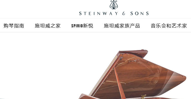 施坦威钢琴中国官方网站：https://www.steinway.com.cn/