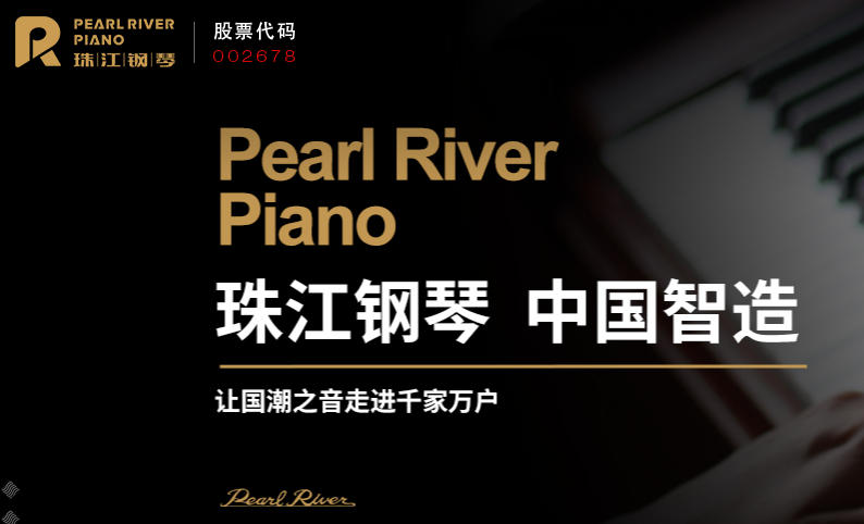 珠江钢琴官网：https://www.pearlriverpiano.com/