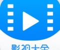 2345影视大全安卓版下载-2345影视大全播放器app下载官方