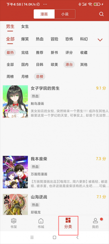 36漫画正式版