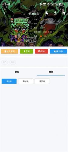 拷贝漫画官方最新版本