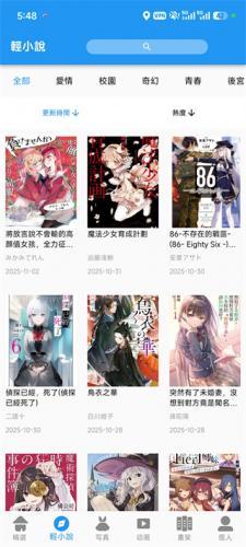 拷贝漫画官方最新版本
