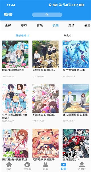 拷贝漫画纯净版