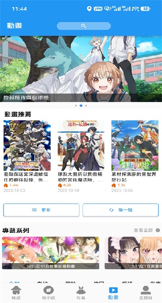 拷贝漫画纯净版