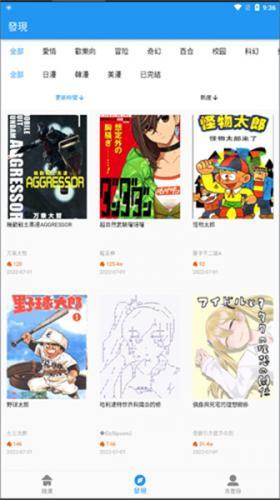 拷贝漫画纯净版下载-拷贝漫画纯净版2026免费最新版