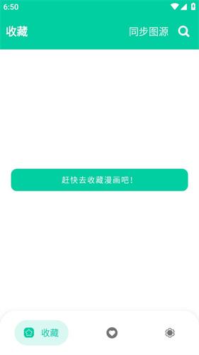 云漫漫画app官方版下载2026-云漫漫画软件最新安装包