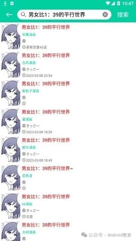 云漫漫画