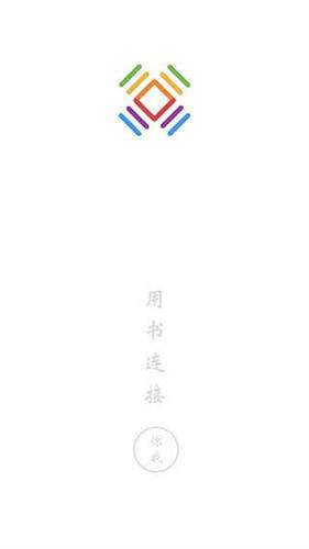 书连网app下载2026-书连网免费阅读安卓手机版
