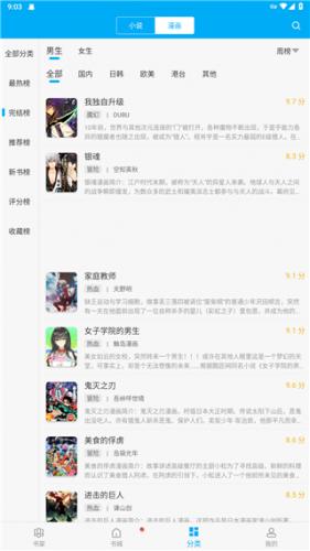 新笔趣阁