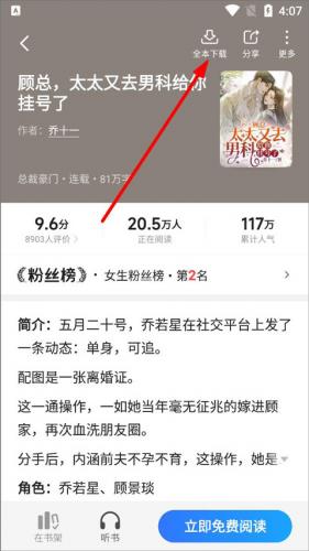 星空看书