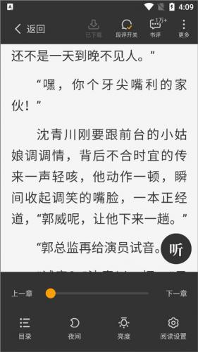 星空看书