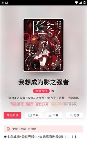 哔哩轻小说app安装包下载-哔哩轻小说2026最新版