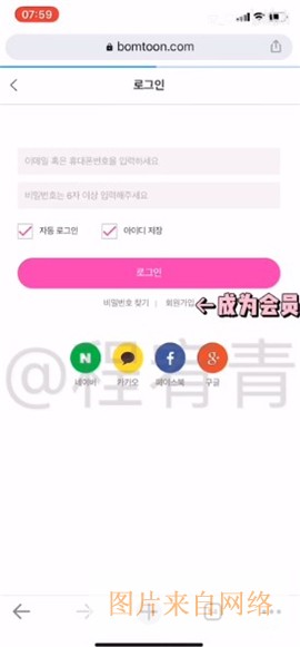 bomtoon台版2025正版下载