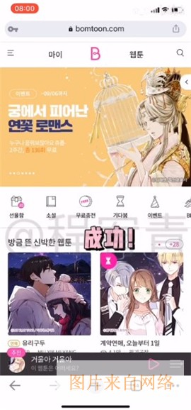 bomtoon台版2025正版下载