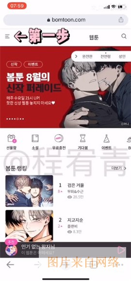 bomtoon台版2025正版下载