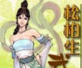 《松柏生全集225本》下载-松柏生电子书合集下载