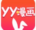 yy漫画免费观看下拉式网页版-YY漫画免费登录阅读入口官网下载