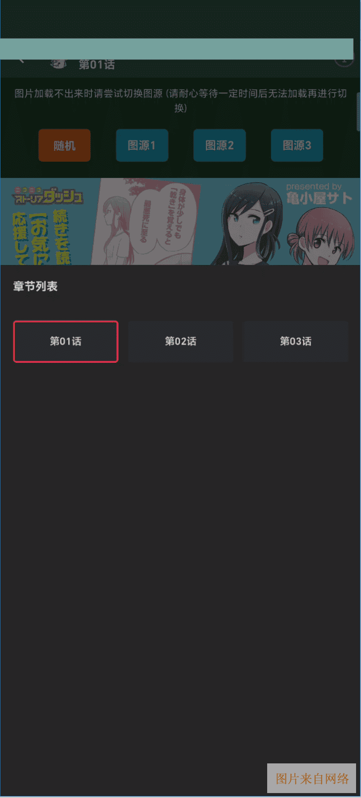 漫蛙3下载官方正版