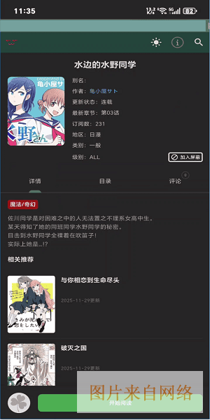 漫蛙manwa3下载官方正版