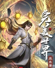 完美世界小说txt全本免费下载-完美世界txt电子书下载