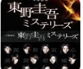 东野圭吾冷门小说集-放学后TXT下载东野圭吾
