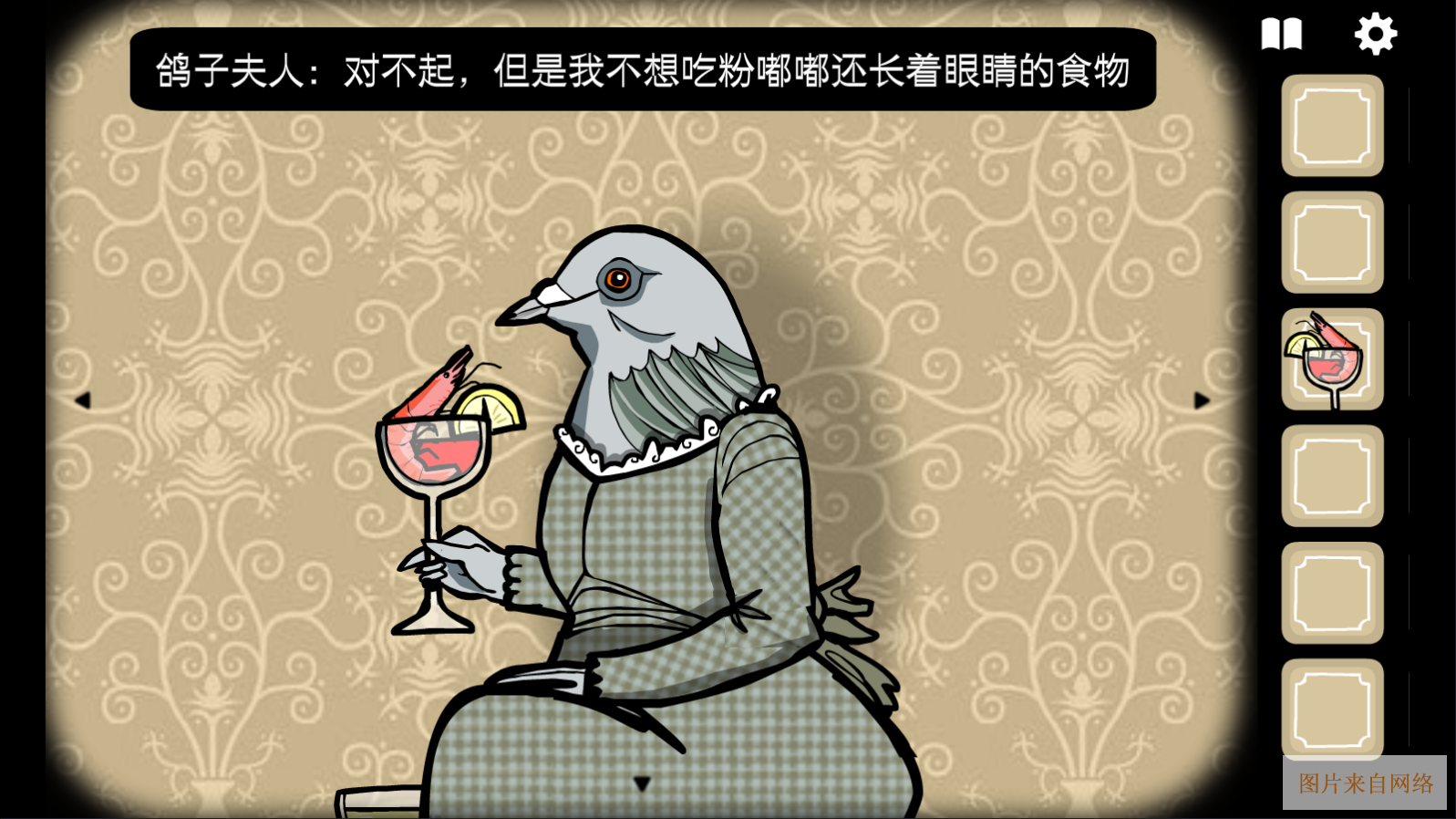 锈湖旅馆中文版