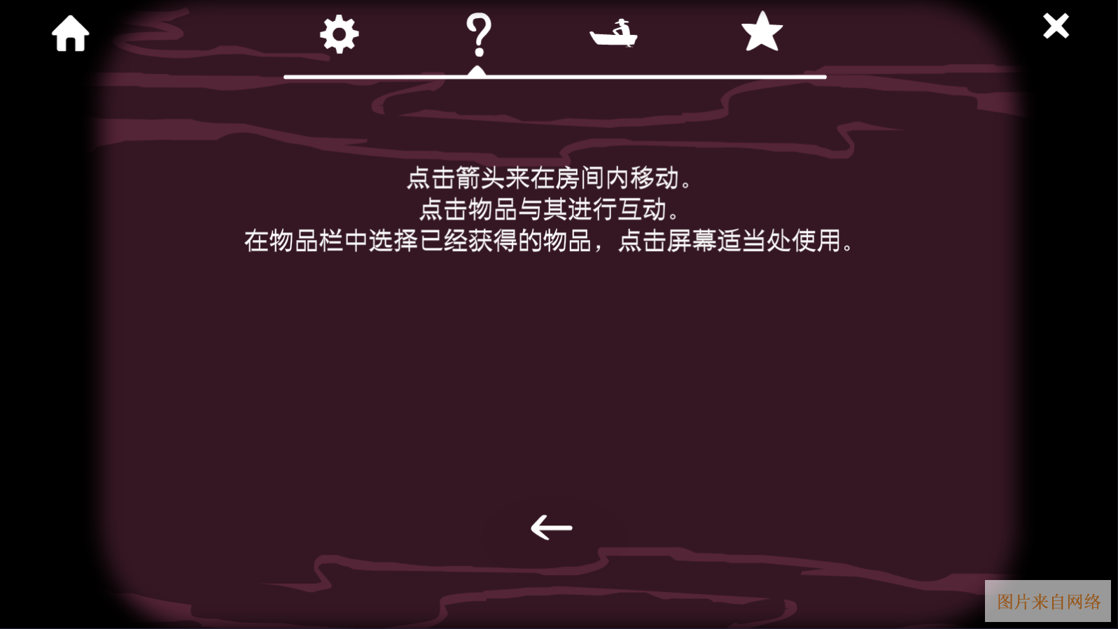 锈湖旅馆中文版