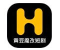 黄豆魔改短剧官网版下载-黄豆魔改短剧官网下载最新版本