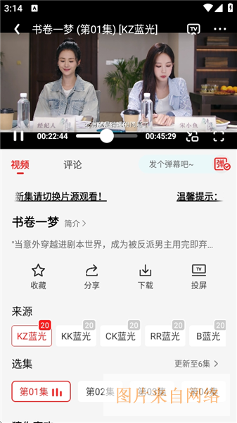 天堂电影app宣传图