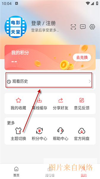 使用教程配图3