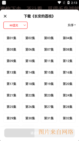 怎么缓存配图2