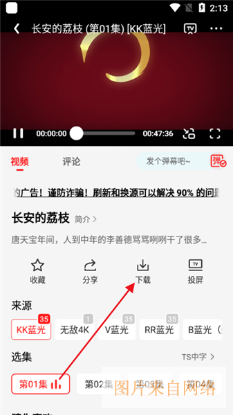 怎么缓存配图1