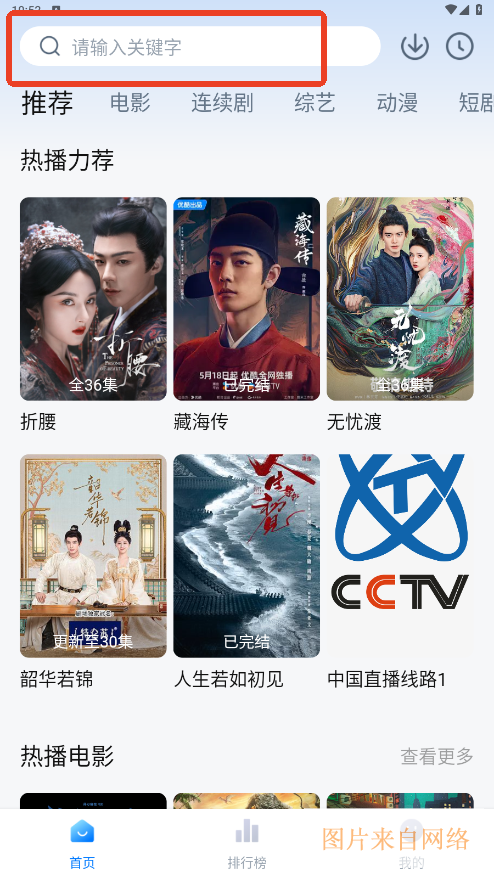 大师兄影视无广告