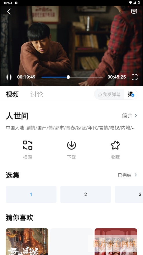 大师兄影视无广告