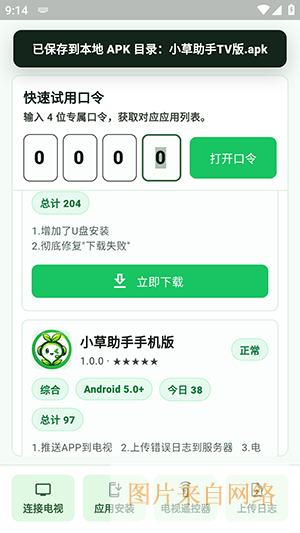 怎么使用配图3